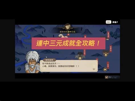 大俠立志傳 文武狀元|大侠立志传文武状元怎么解锁